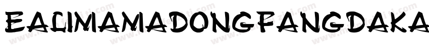 EAlimamaDongFangDaKaiRegular 2字体转换